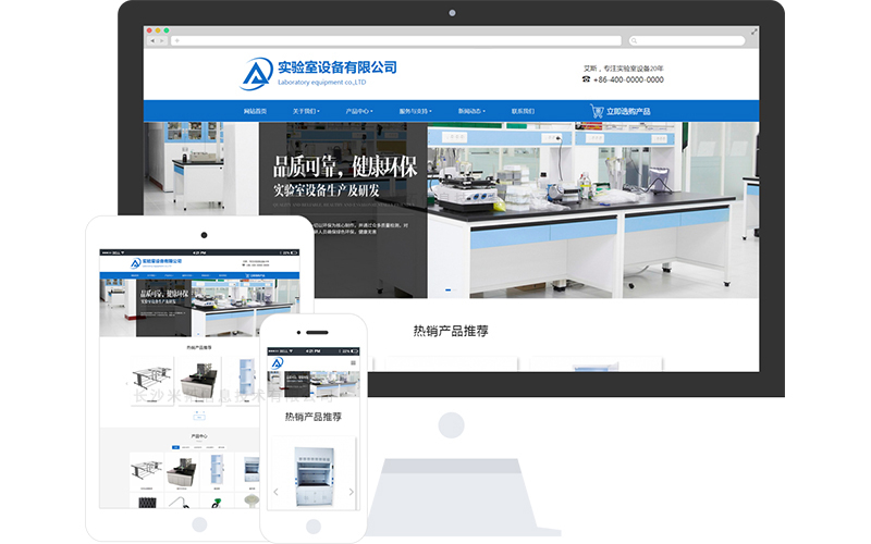 科研设备制造响应式网站模板