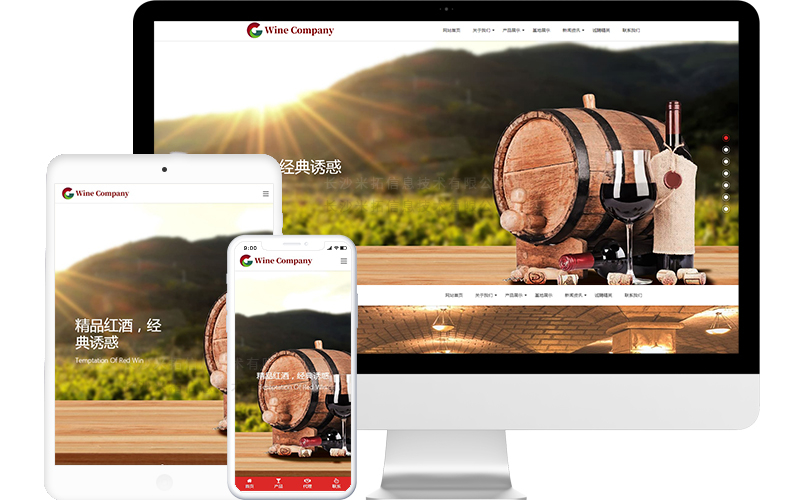 葡萄酒有限公司响应式网站模板