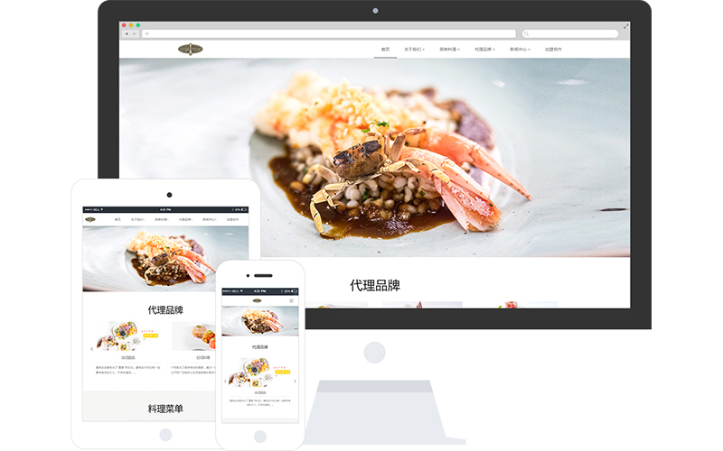 饭店加盟响应式网站模板