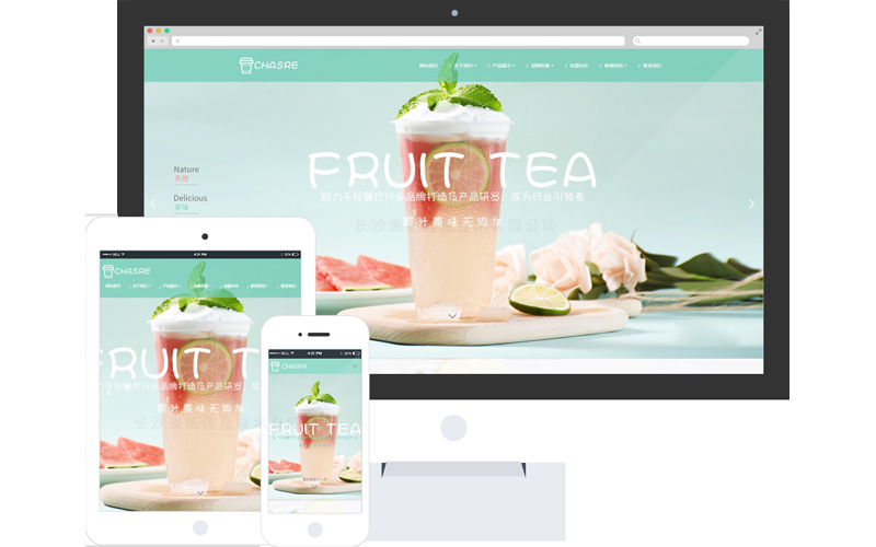 奶茶果汁招商加盟响应式网站模板