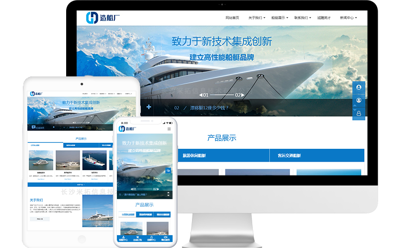 造船厂响应式网站模板