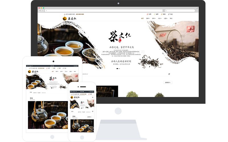 茶道加盟商城响应式网站模板