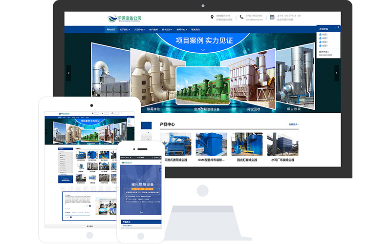除尘设备企业响应式网站模板