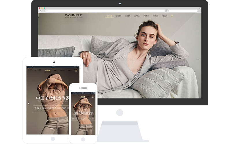 羊毛纺织服饰公司响应式网站模板